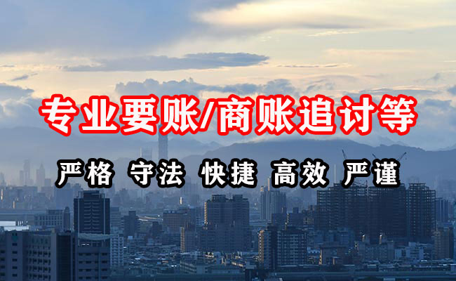 无锡讨账公司